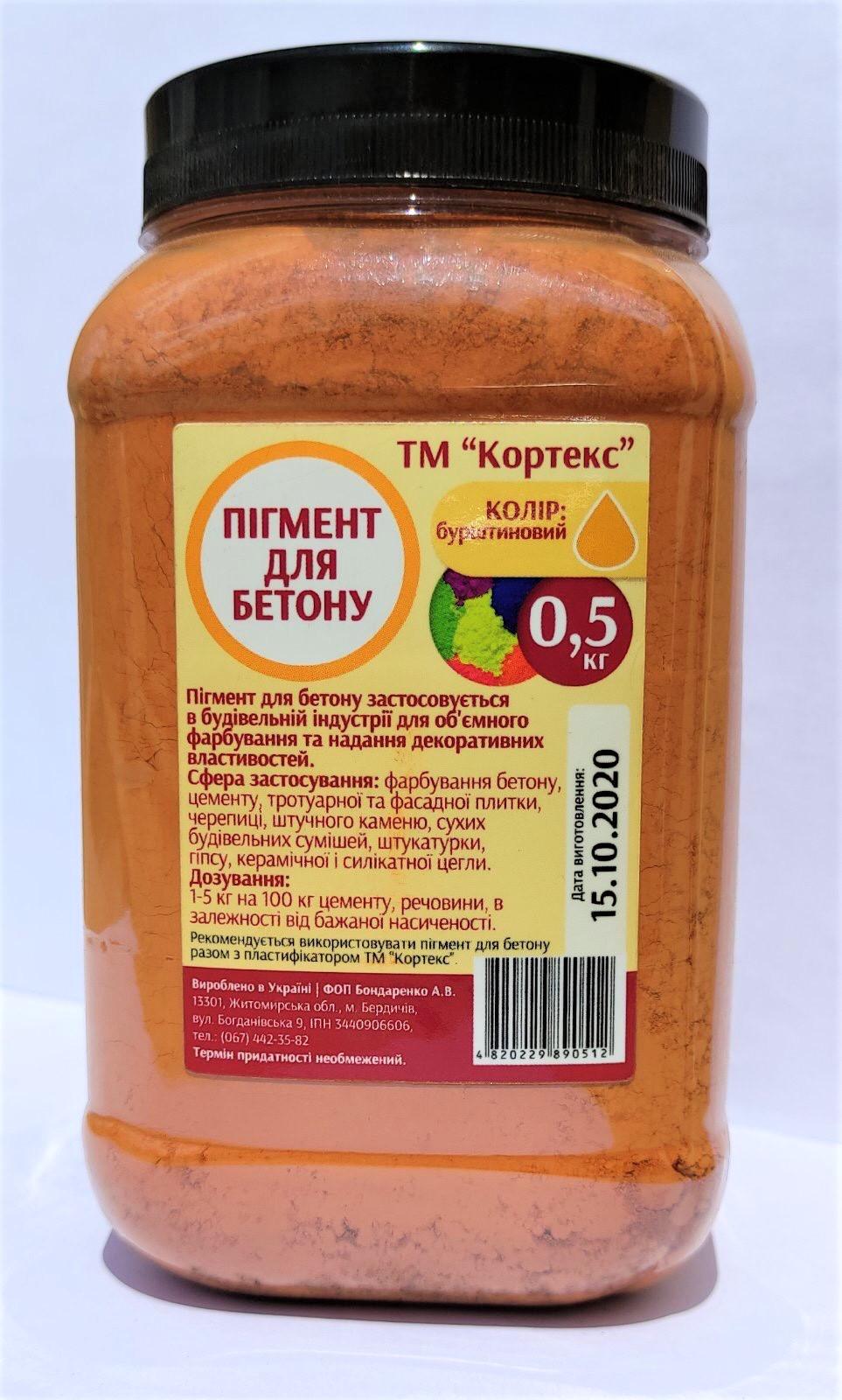 Пигмент для бетона Кортекс 0,5 кг Янтарный
