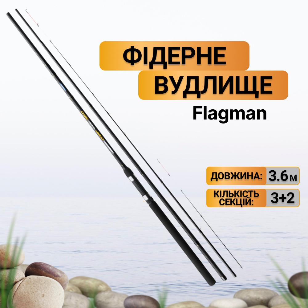 Вудилище фідерне Flagman Magnum Carp Feeder 3,6 м 130 г (MCF360130) - фото 2