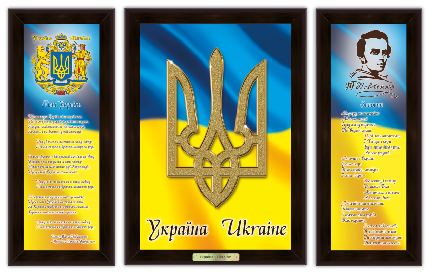 Картина эко набор Украинская символика 340х440 мм Коричневый (укек380102к)