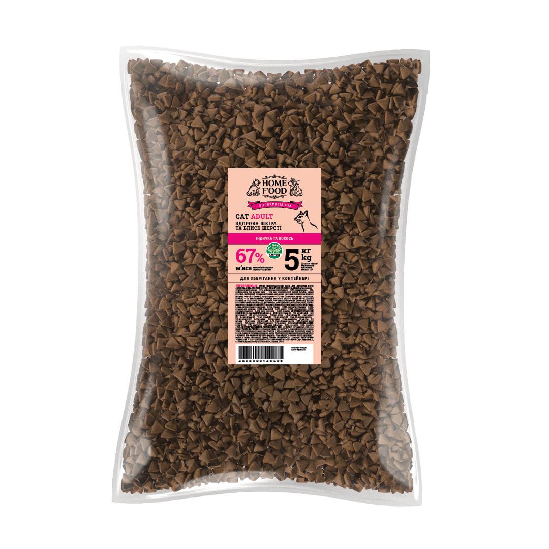 Корм HOME FOOD для взрослых кошек здоровая кожа и блеск шерсти Индейка/лосось 5 кг - фото 1 Корм HOME FOOD для взрослых кошек здоровая кожа и блеск шерсти Индейка/лосось 5 кг - фото 1