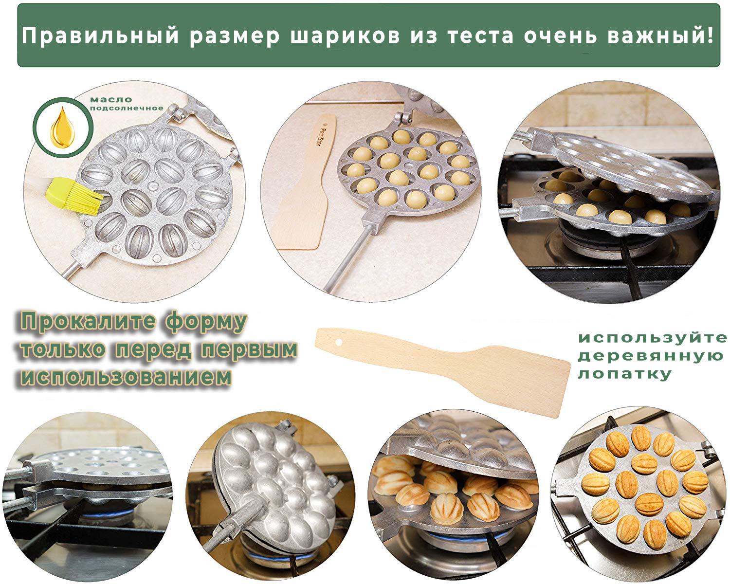 Форма для выпечки печенья орешки Ласунка 16 половинок (1054603179) - фото 21