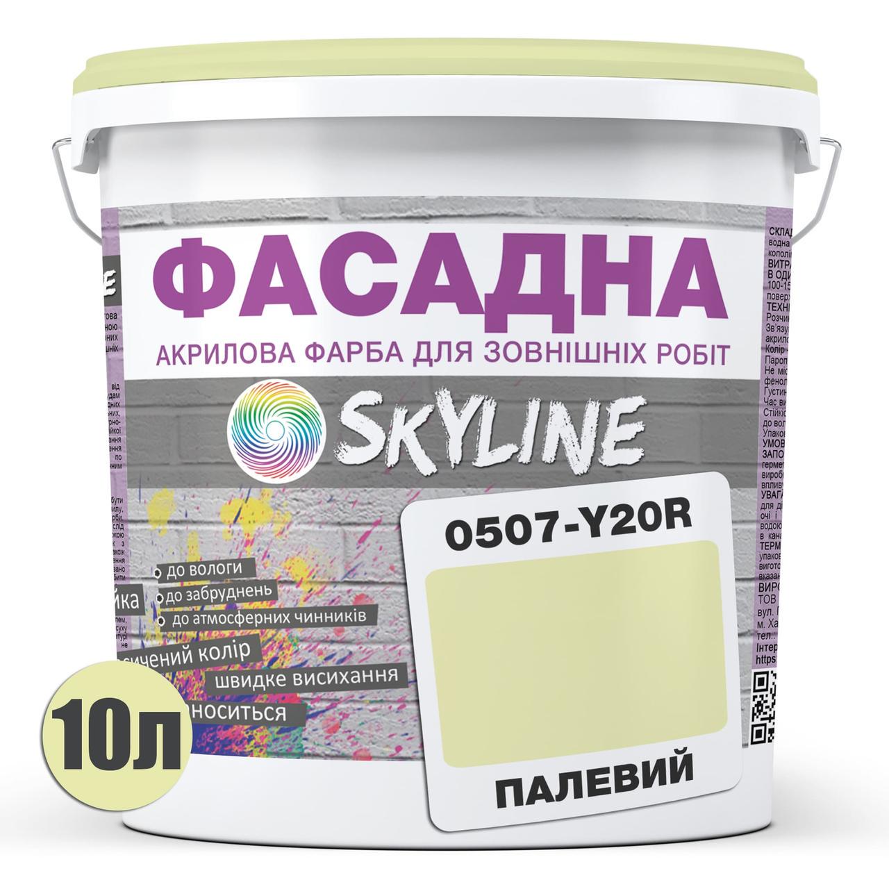 Краска фасадная Skyline 0507-Y20R акрил-латексная 10 л Палевый - фото 2