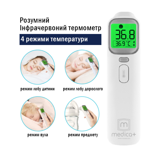 Безконтактний інфрачервоний термометр Medica+ Termo Сontrol 7.0 для тіла і поверхонь Білий (00288) - фото 4