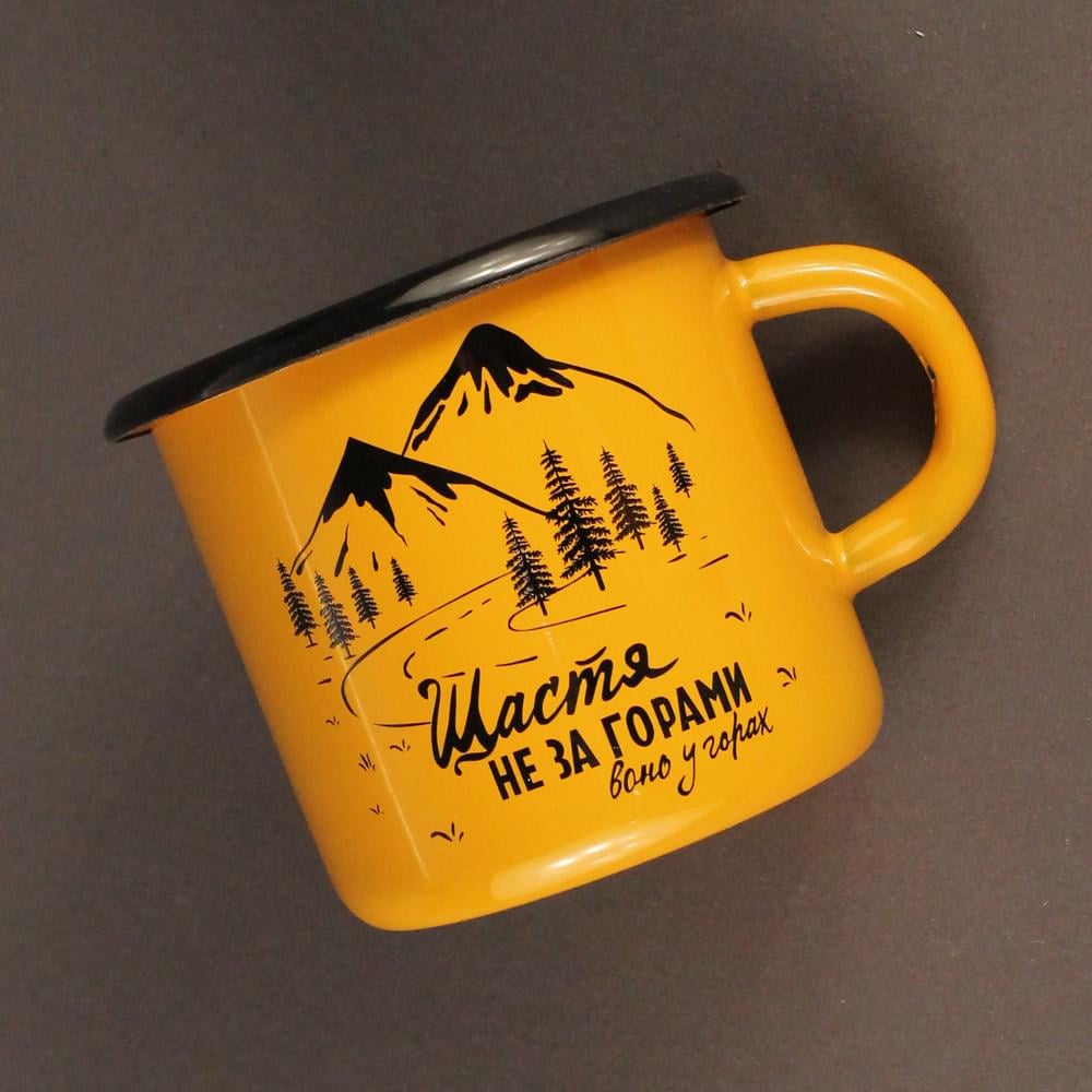 Кружка емальована Enamel mug з принтом "Щастя не за горами" 400 мл Жовтий - фото 2