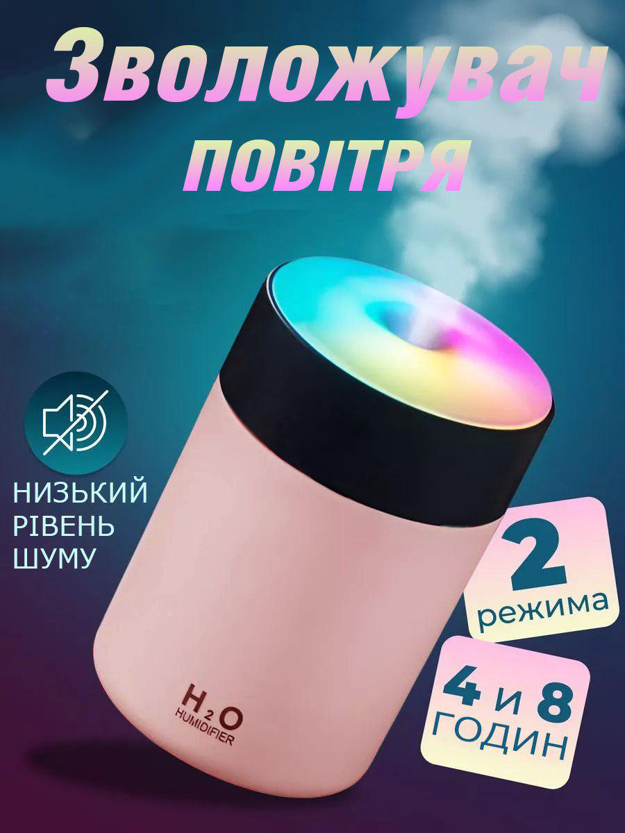 Зволожувач повітря ультразвуковий UKC Humidifier H2O з RGB підсвічуванням 300 мл Помаранчевий (1991L) - фото 2