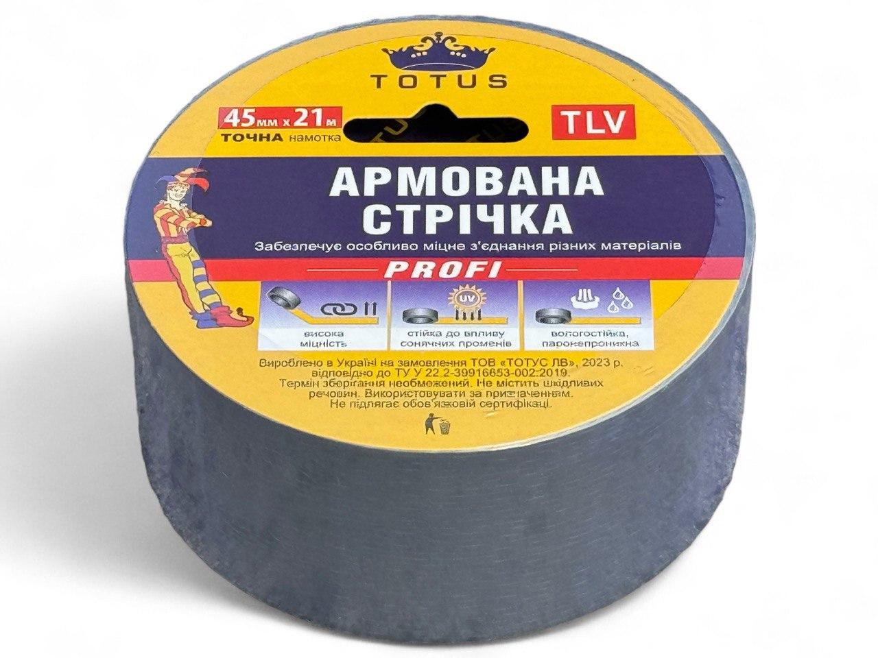 Стрічка армована Totus 45 мм х 21 м (85261045) - фото 3 Стрічка армована Totus 45 мм х 21 м (85261045) - фото 3