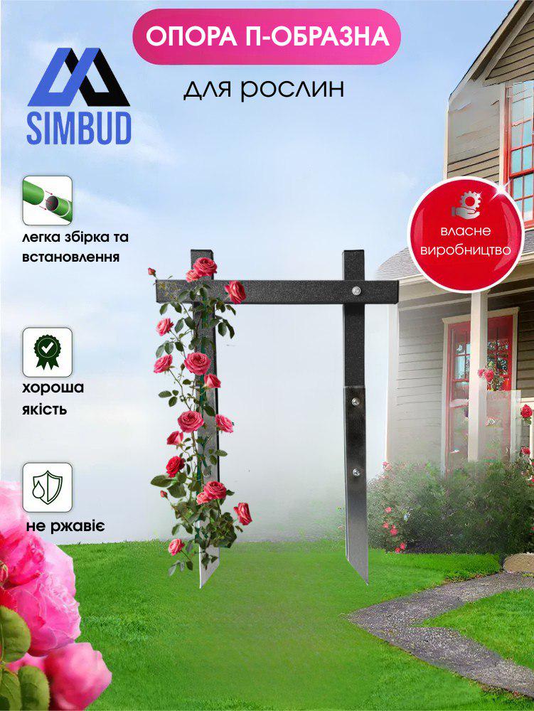 Опора садовая SIMBUD Classic 30 см Графит (2676467) - фото 2 Опора садовая SIMBUD Classic 30 см Графит (2676467) - фото 2