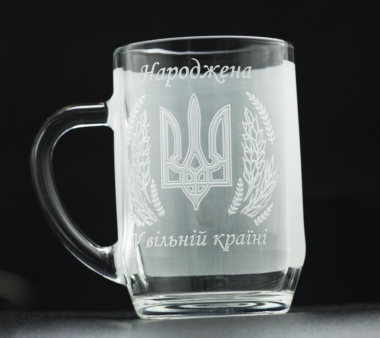 Подарочный бокал для пива с гравировкой ''Народжена в Україні!'' 570 мл (2099718428)