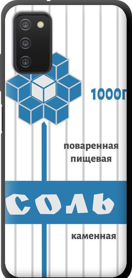 Чехол на Samsung Galaxy A03s A037F Соль (4855b-2381-42517)