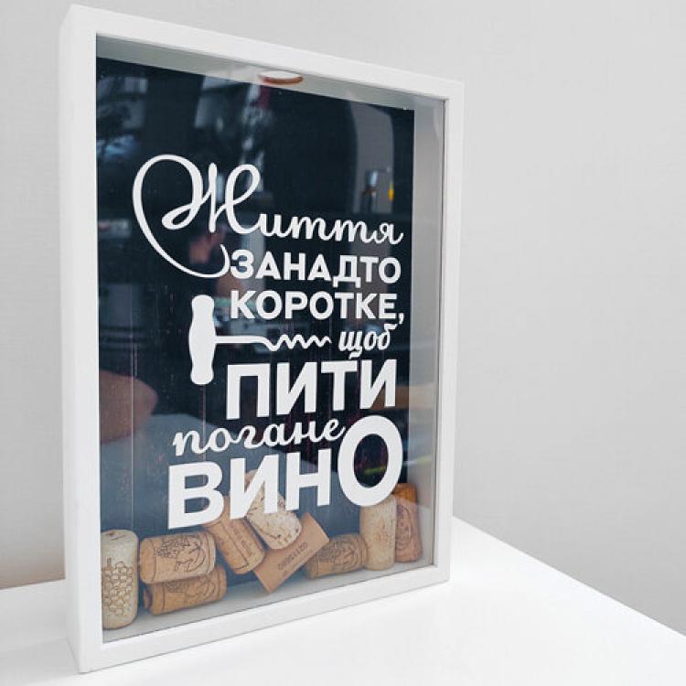 Скарбничка для винних пробок Drink wine Скарбничка для винних пробок Drink wine