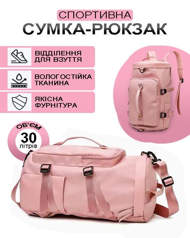 Спортивная сумка женская с отделом для обуви дорожная из нейлона 30 л Розовый - фото 2