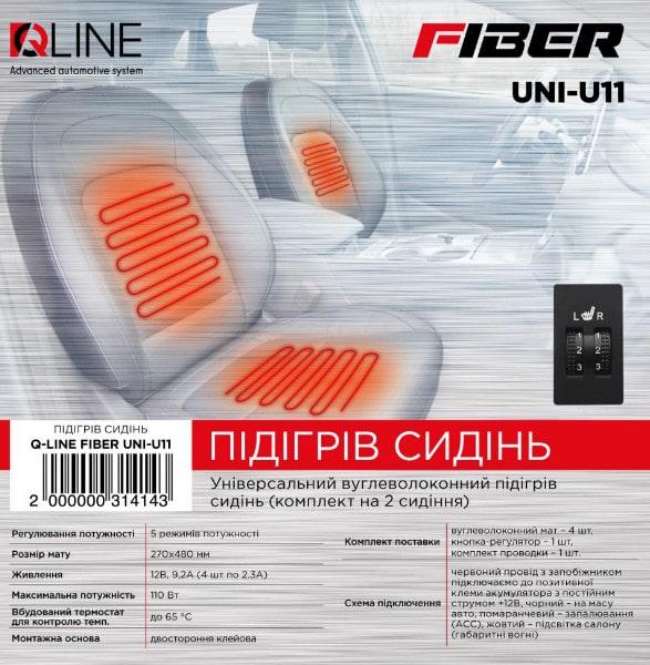 Подогрев сидений QLine Fiber UNI-U11 - фото 2