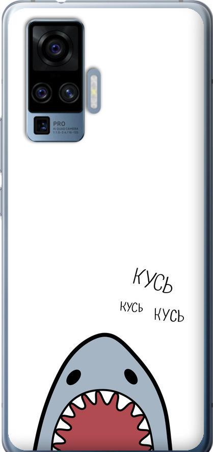 Чехол на Vivo X50 Pro Акула (4870u-1956-42517)