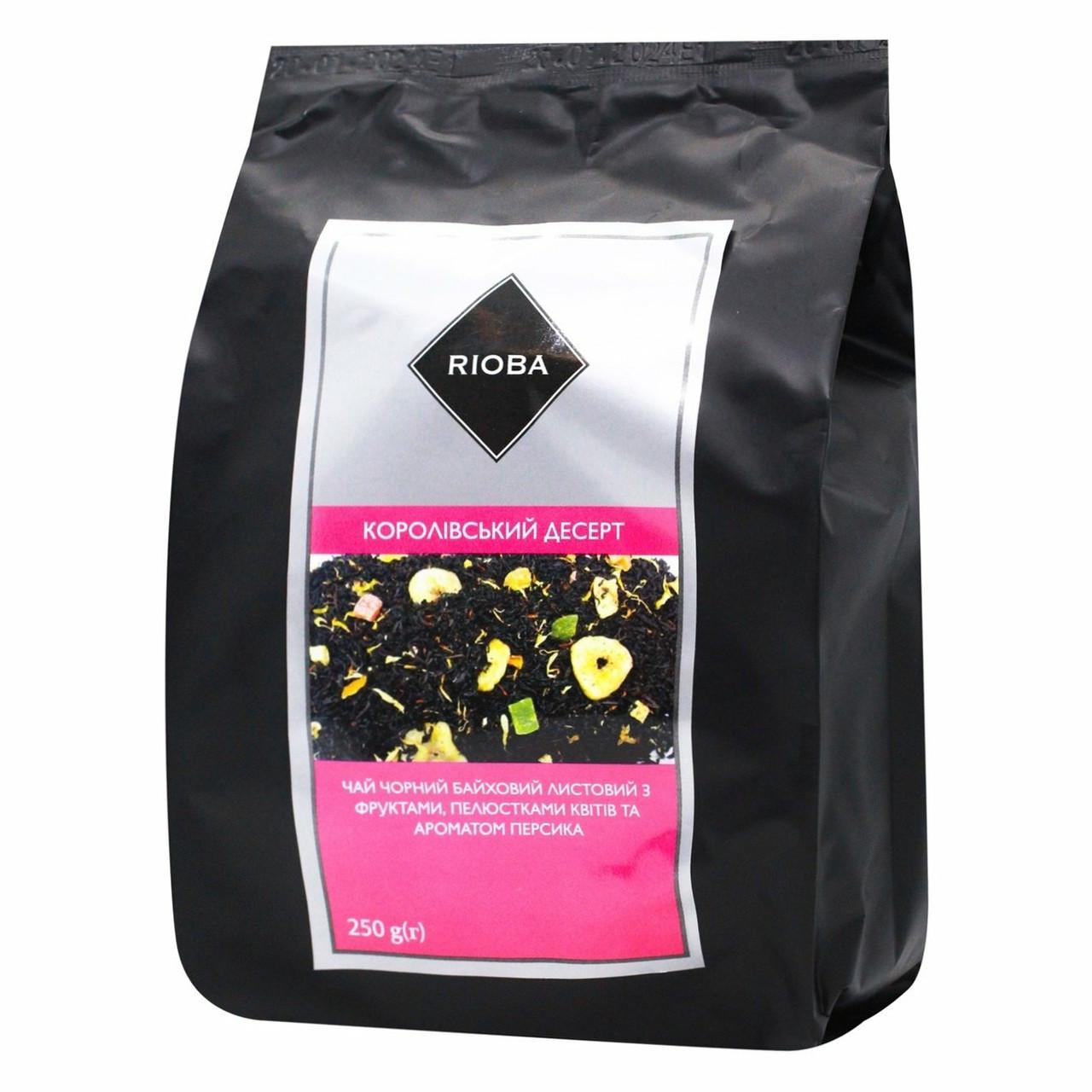 Чай чорний Rioba Королівський десерт 250 г (2232846110)