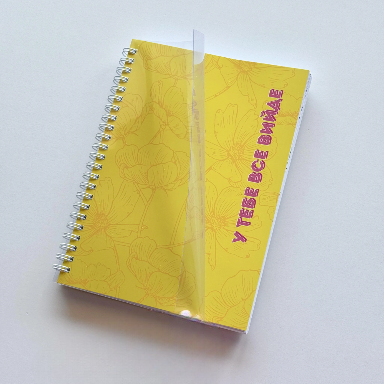 Планер еженедельник недатированный по-украински на пружине "У тебя все получится" А5 Желтый