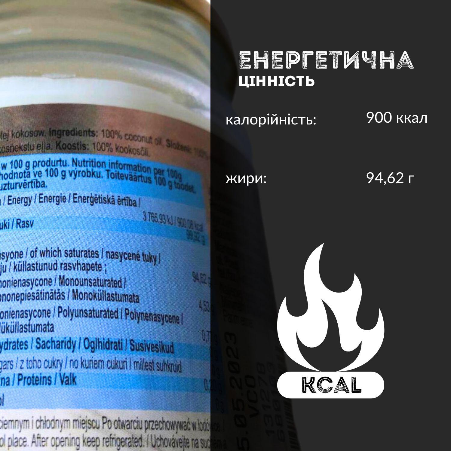 Кокосове масло холодного віджиму Kier органічне 100% натуральне 500 г (K-500) - фото 6 Кокосове масло холодного віджиму Kier органічне 100% натуральне 500 г (K-500) - фото 6
