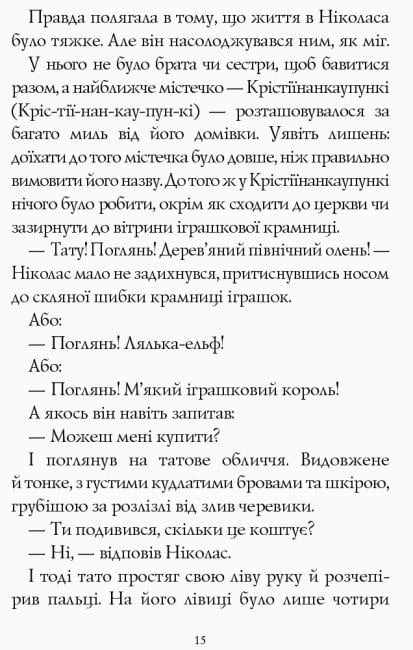 Книга "Хлопчик на ім'я Різдво" тверда обкладинка Метт Гейг (9786177579327) - фото 5