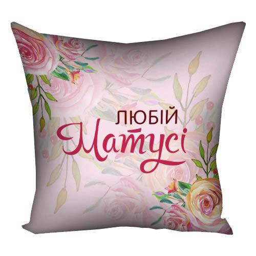 Подушка с принтом "Любій матусі" 40x40 см (4P_CLF003)
