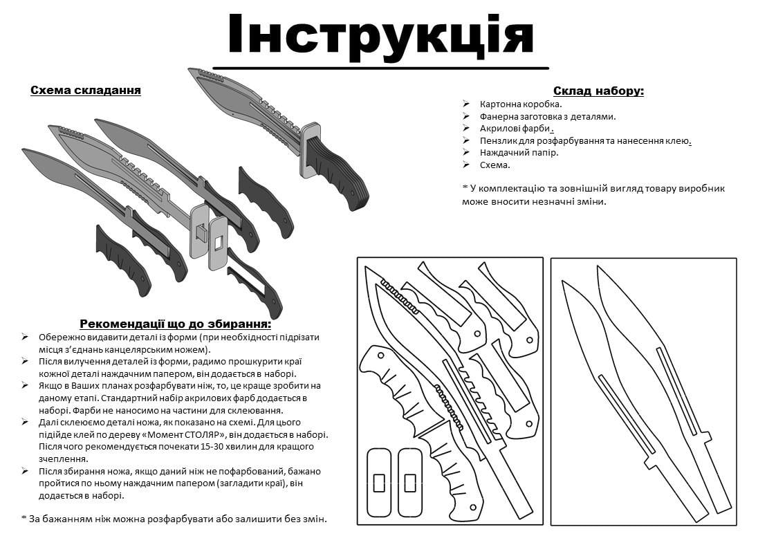 Набор для творчества №15 Standoff 2 KUKRI/Flip knife/Karambit 3D деревянный конструктор из 3-х ножей и фанеры (21818378) - фото 9