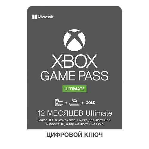 Електронний код-підписка Xbox Game Pass Ultimate на 12 місяців Xbox One/Series для всіх регіонів та країн