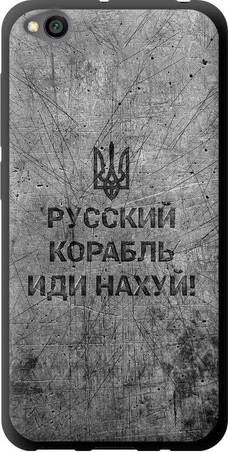 Чехол на Xiaomi Redmi Go Русский военный корабль иди на v4 (5223b-1667-42517)