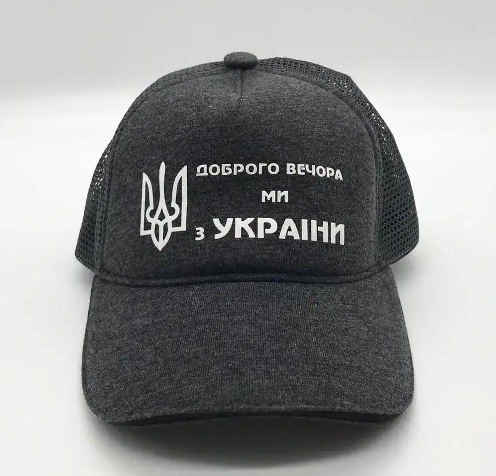 Кепка патриотическая с сеткой 56-57 см Темно-серый (MR54651)
