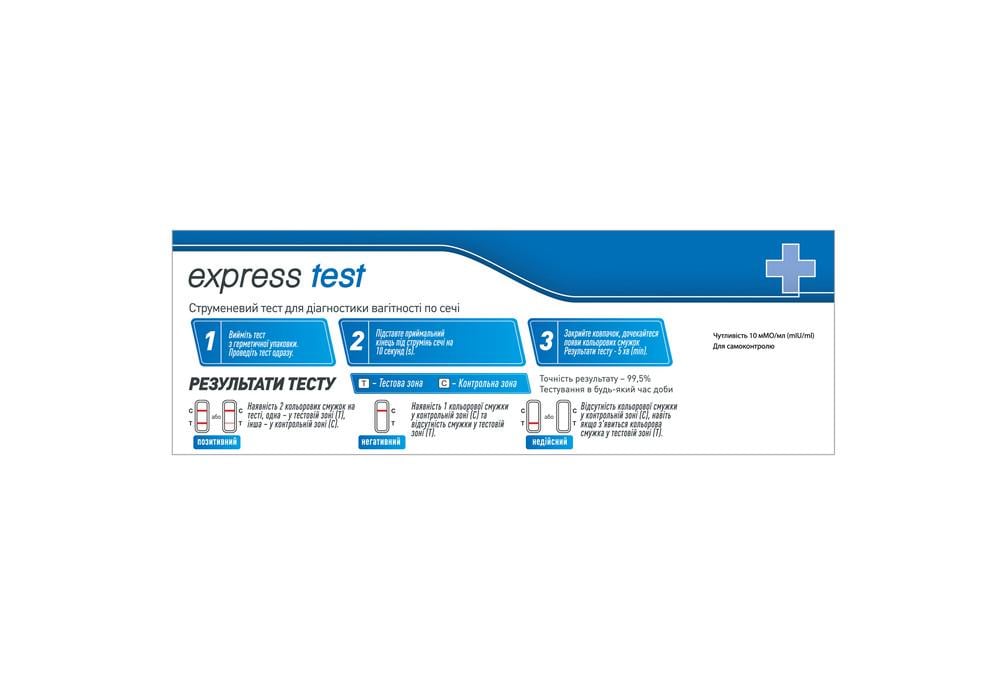 Тест на беременность струйный Express Test (COM04846) - фото 2 Тест на беременность струйный Express Test (COM04846) - фото 2