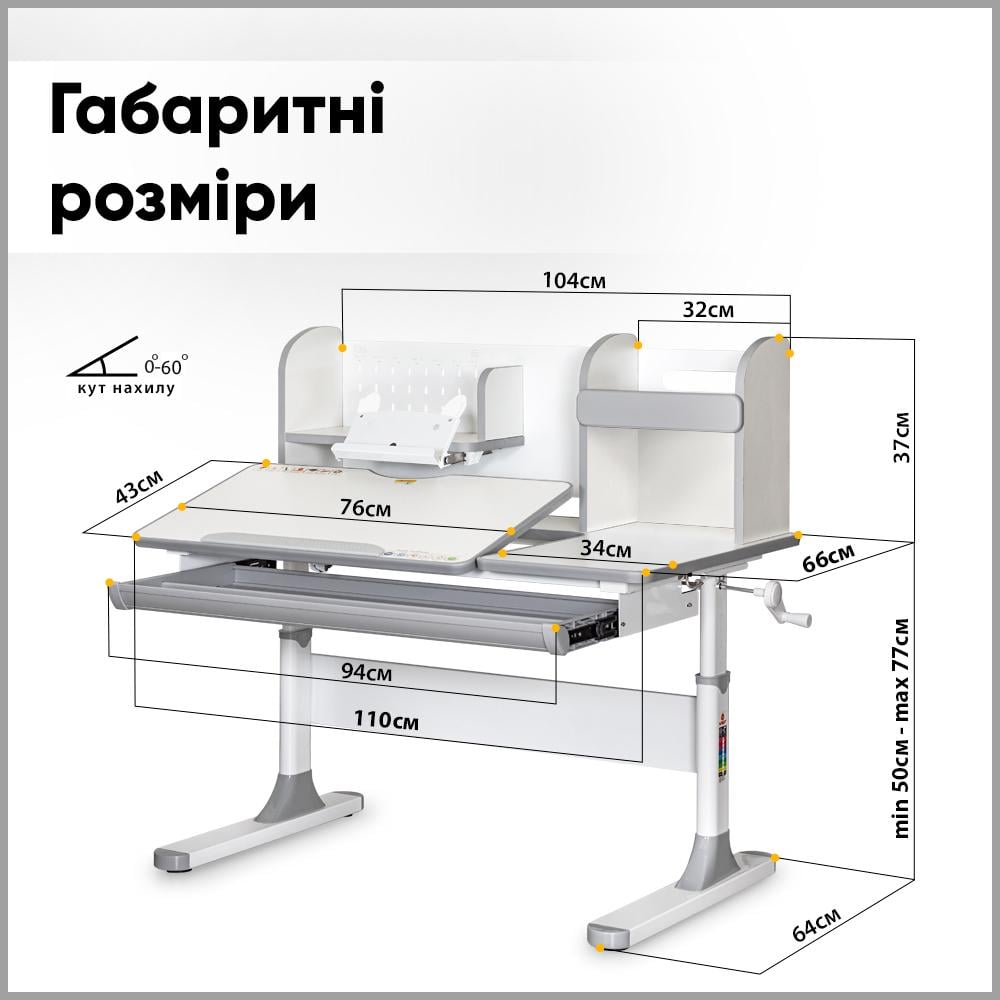 Парта трансформер ергономічна дитяча Mealux Vancouver з полицею Білий/Сірий (BD-620 W/G MC) - фото 4