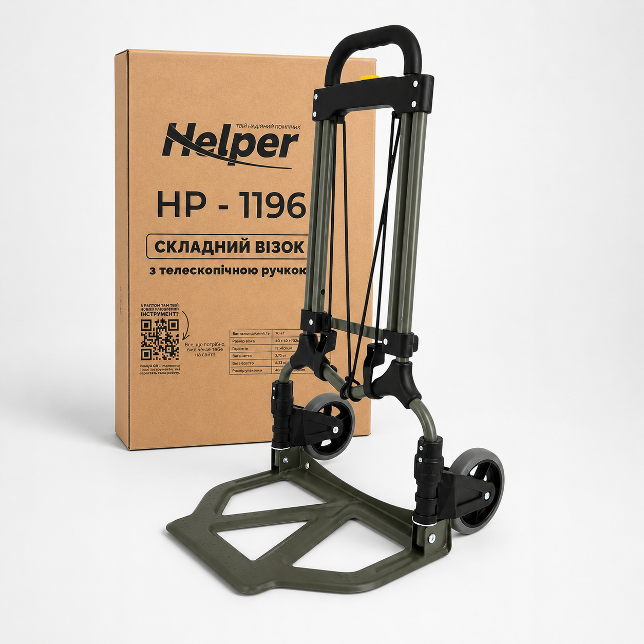 Тележка складская Helper HP-1196 до 70 кг Flat-Fold телескопической ручкой эластичные тросы в комплекте