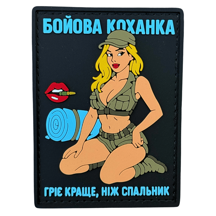 Патч ПВХ Девушка "БОЙОВА КОХАНКА" V1 Black Голубой (PATCH-HUB-401)