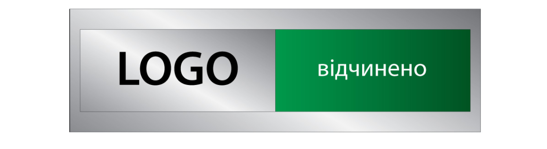 Табличка з повзунком Відчинено - Зачинено БРТ Табличка на двері