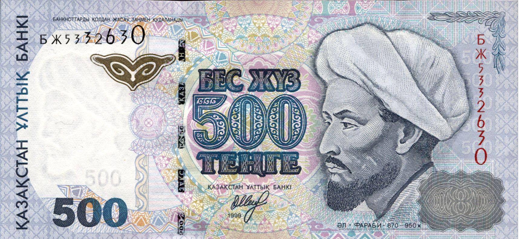 Коллекционная банкнота Казахстан 1999,500 P21a UNC
