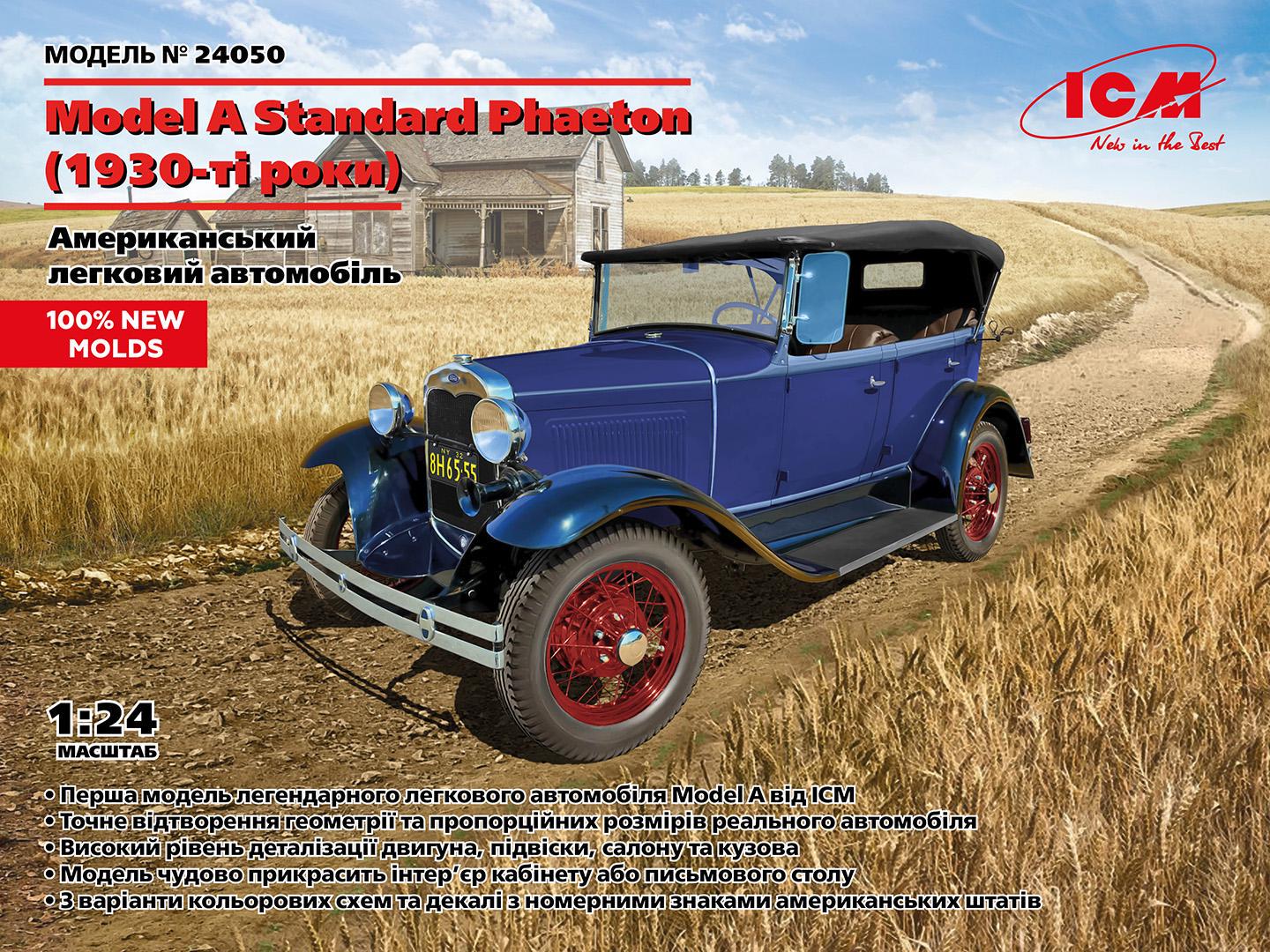 Сборная модель ICM Model A Standard Phaeton 1930-е годы американский легковой автомобиль (24050) - фото 2