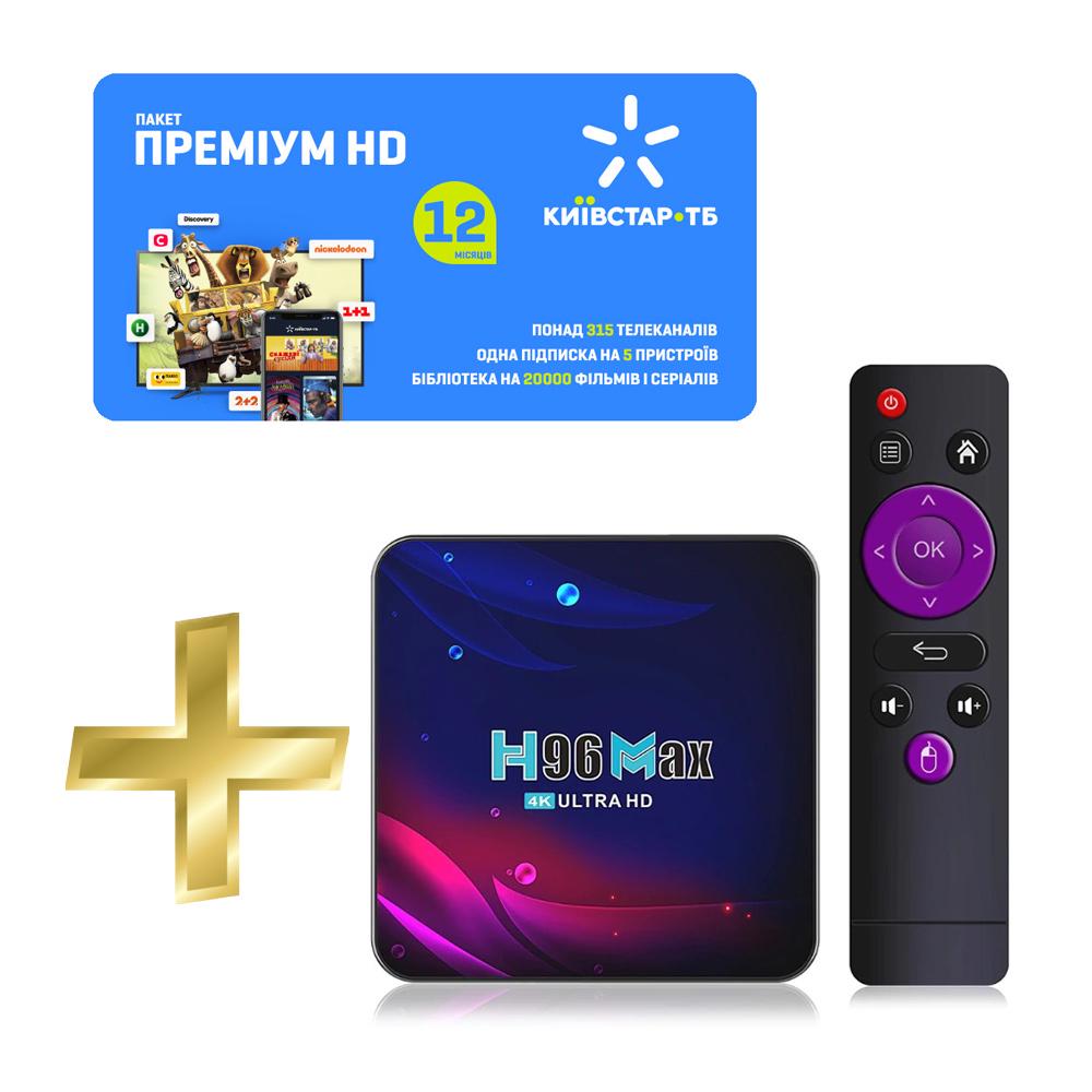 Смарт ТВ приставка H96 MAX V11 2/16 Гб Smart TV Box Андроїд 11 + Київстар ТВ пакет Преміум HD на 12 місяців (540k) - фото 4