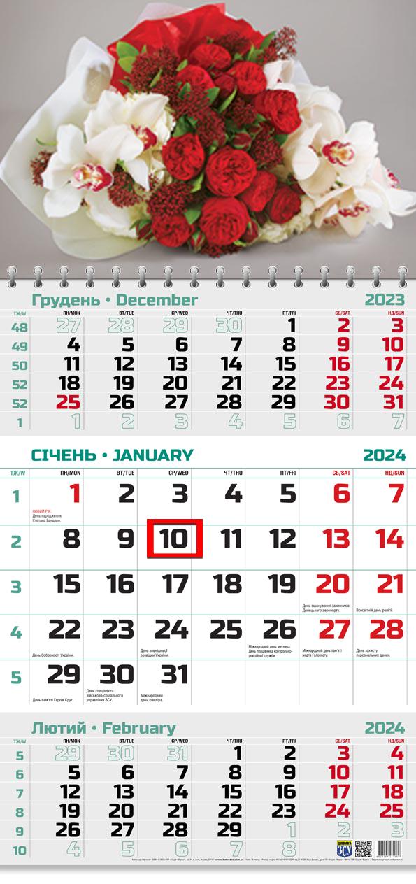 Календар на 2024 рік Офісний 2 Букет квітів (ОФІС2-13 2024) Календар на 2024 рік Офісний 2 Букет квітів (ОФІС2-13 2024)
