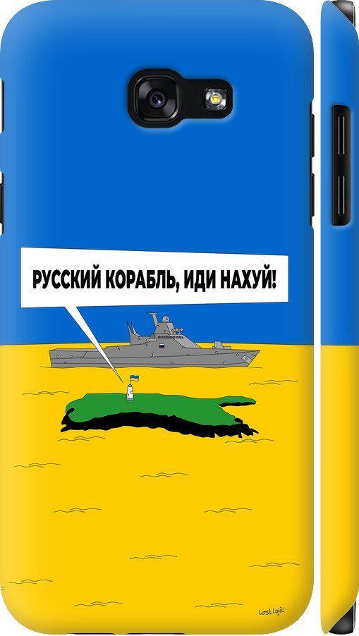 Чехол на Samsung Galaxy A5 (2017) Русский военный корабль иди на v5 (5237m-444-42517)