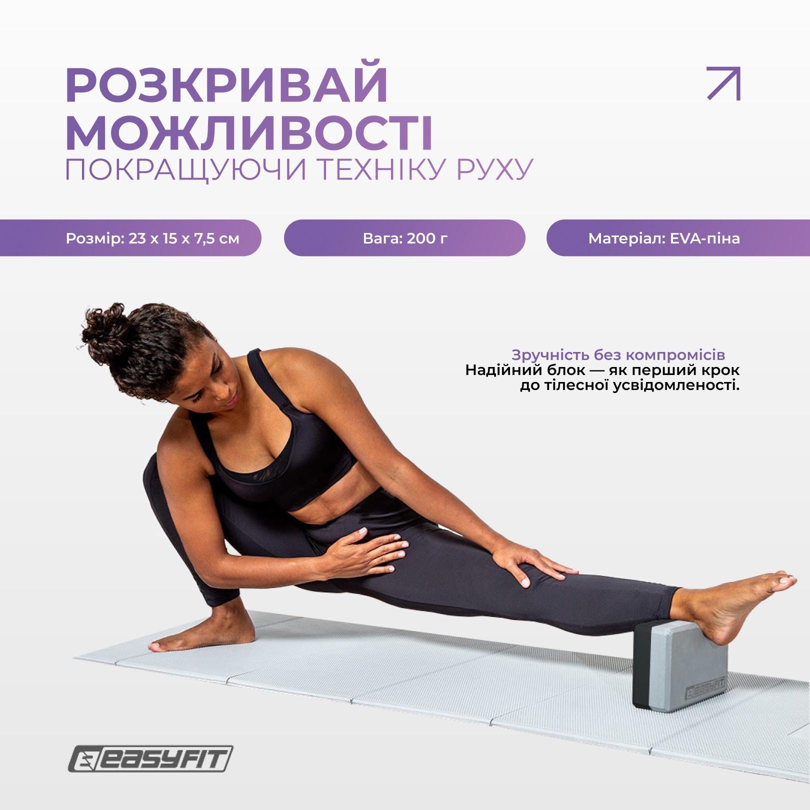 Блок для йоги EasyFit Polarity Серый/Черный (GYBK-17312) - фото 3 Блок для йоги EasyFit Polarity Серый/Черный (GYBK-17312) - фото 3