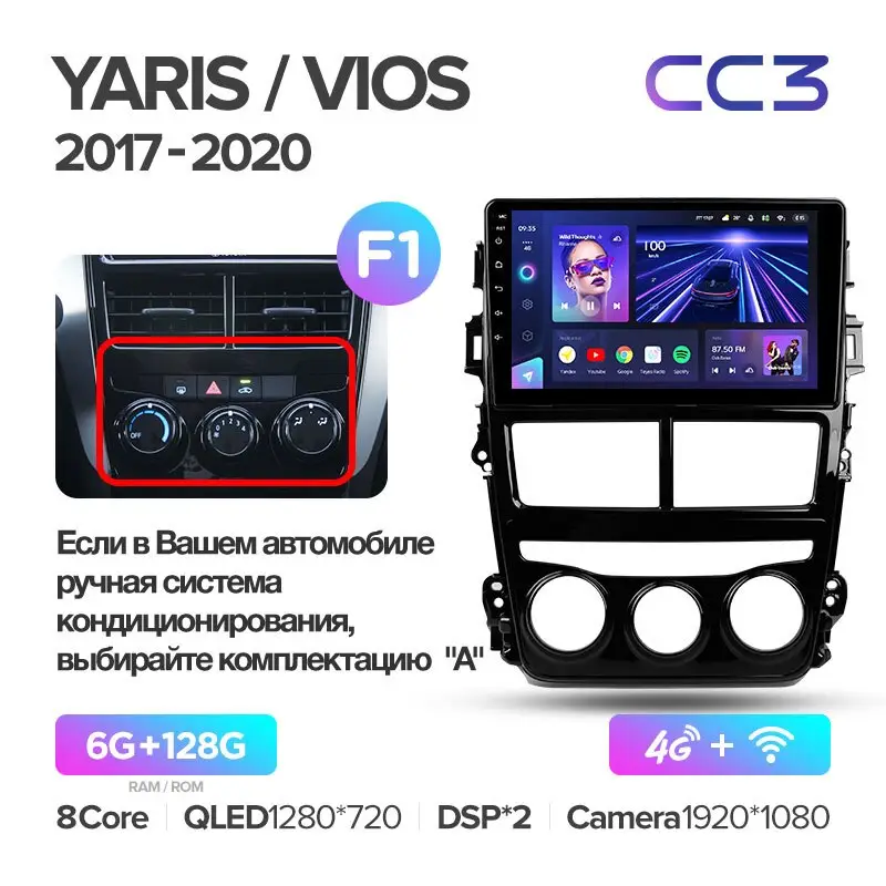 Автомагнітола штатна Teyes CC3 360° для Toyota Yaris/Vios 2017-2020 Android (1712861623) - фото 7