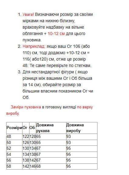 Пуховик 5924c р. 56 Оливковий - фото 5 Пуховик 5924c р. 56 Оливковий - фото 5