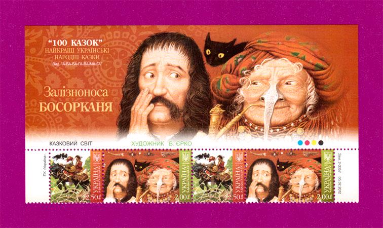 Почтовые марки Украины 2012 года верх листа Железноноса босорканя (201250013)