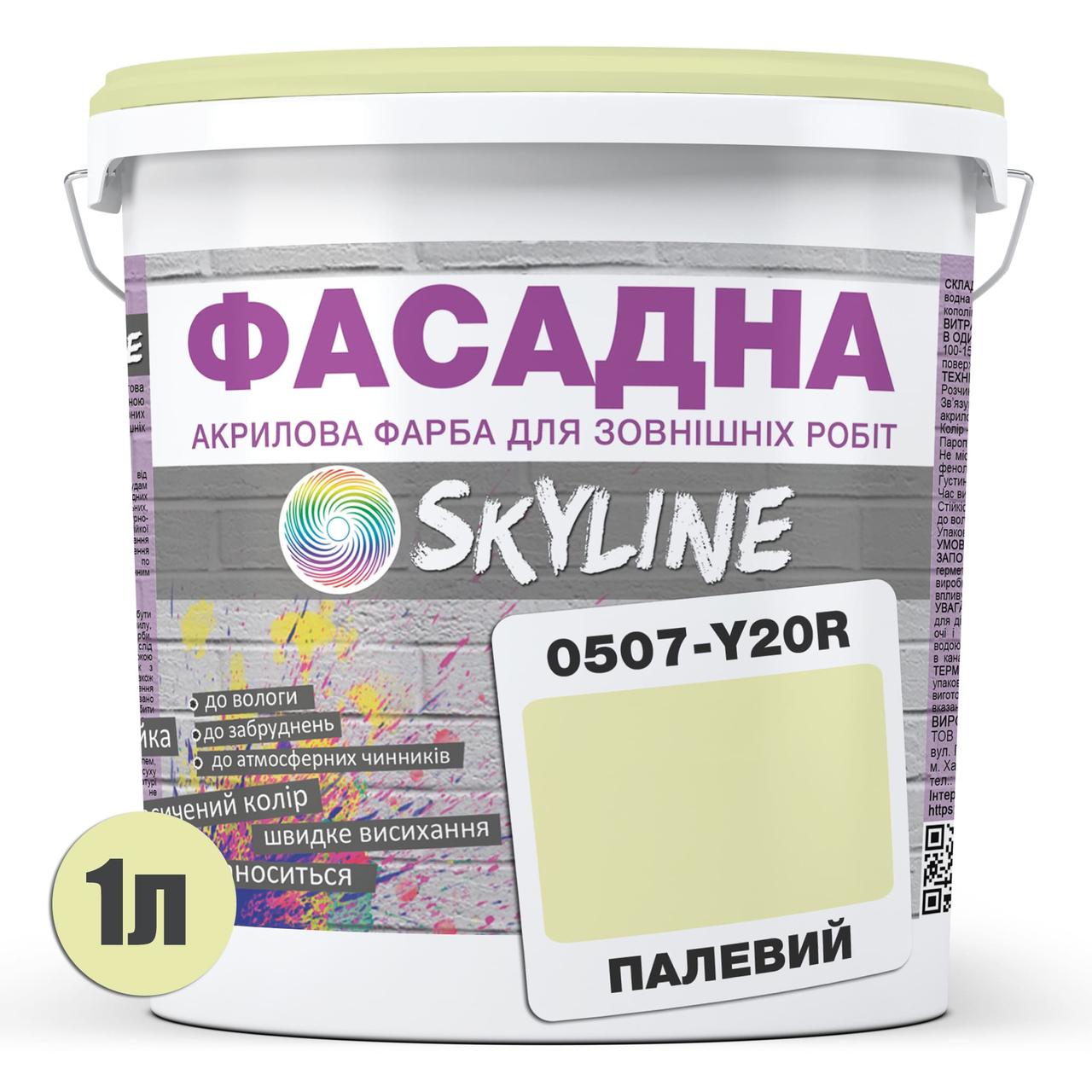 Краска акрил-латексная фасадная Skyline 0507-Y20R 1 л Палевой (650c0ccb4bc23147a0718ab3) - фото 2 Краска акрил-латексная фасадная Skyline 0507-Y20R 1 л Палевой (650c0ccb4bc23147a0718ab3) - фото 2
