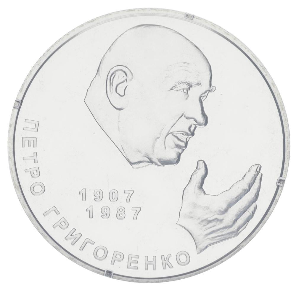 Коллекционная монета Украина 2 гривны 2007 Петр Григоренко UNC (KM#446)