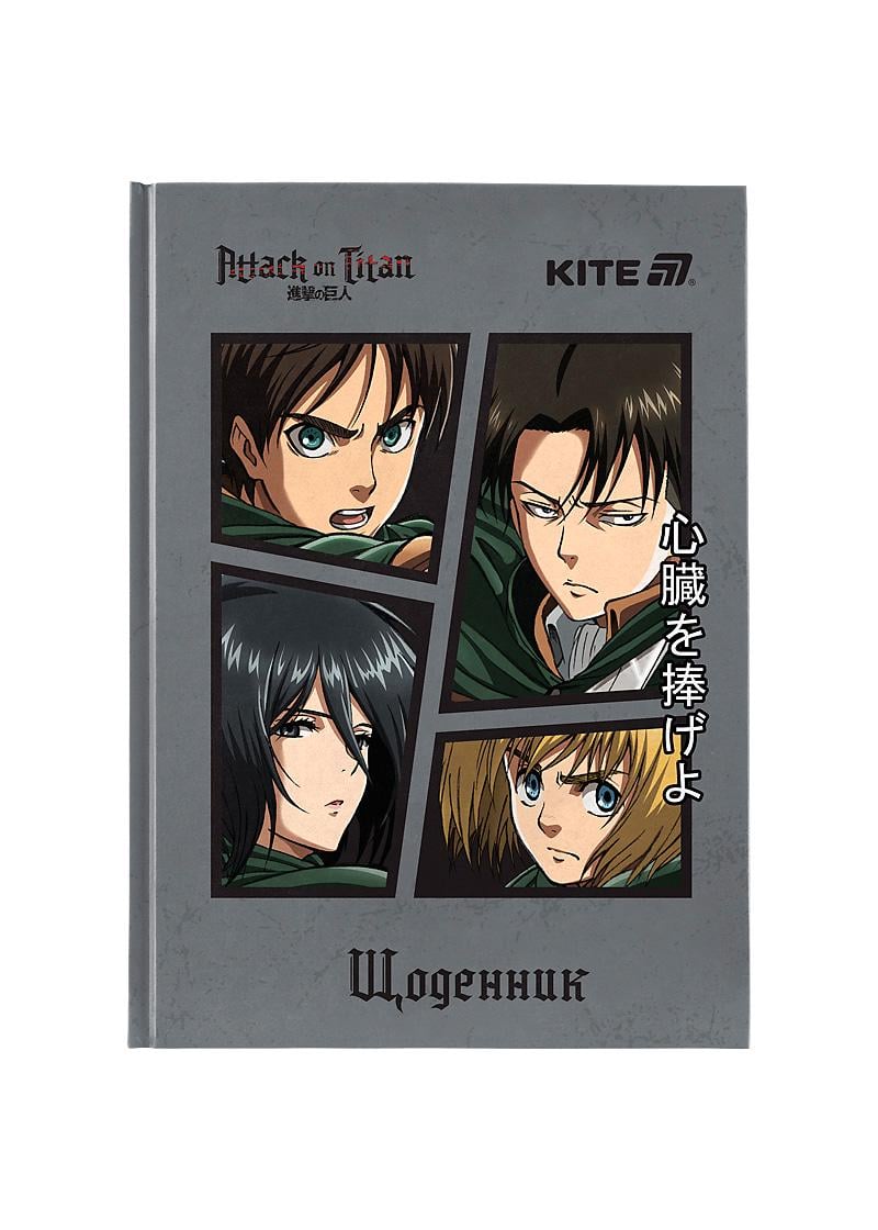 Щоденник шкільний KITE Attack on Titan тверда обкладинка (AT25-262)