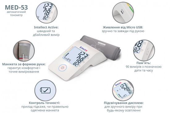Тонометр автоматичний MED-53 B.Well із збільшеною манжетою 22-42 см - фото 7 Тонометр автоматичний MED-53 B.Well із збільшеною манжетою 22-42 см - фото 7