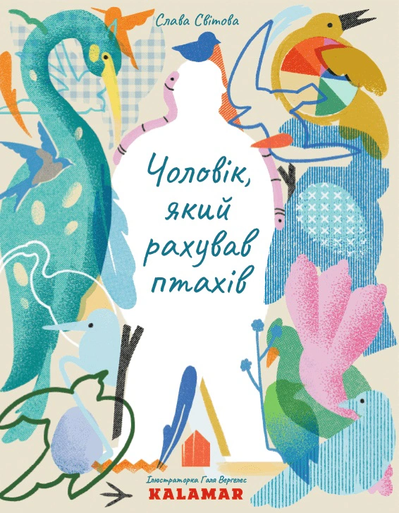 Книга Слава Мирова "Мужчина, считавший птиц" 9786178076382 Книга Слава Мирова "Мужчина, считавший птиц" 9786178076382