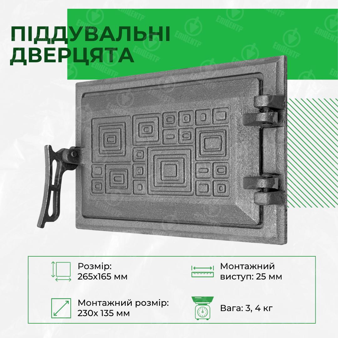 Двері піддувальні Булат Модерн чавунна незабарвлена ​​265х165 мм Сірий - фото 6