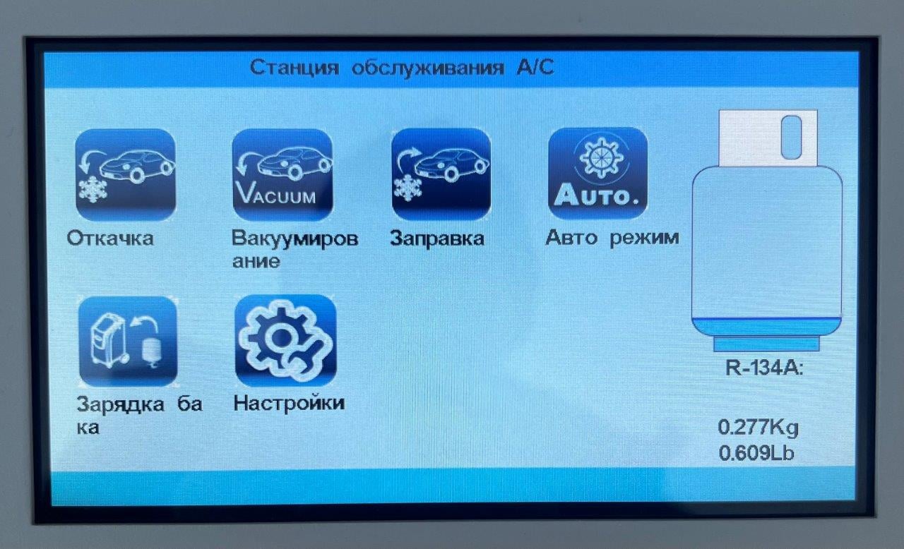 Станція ShiningBerg для обслуговування автомобiльних кондицiонерiв автоматична (газ R134A) - фото 6