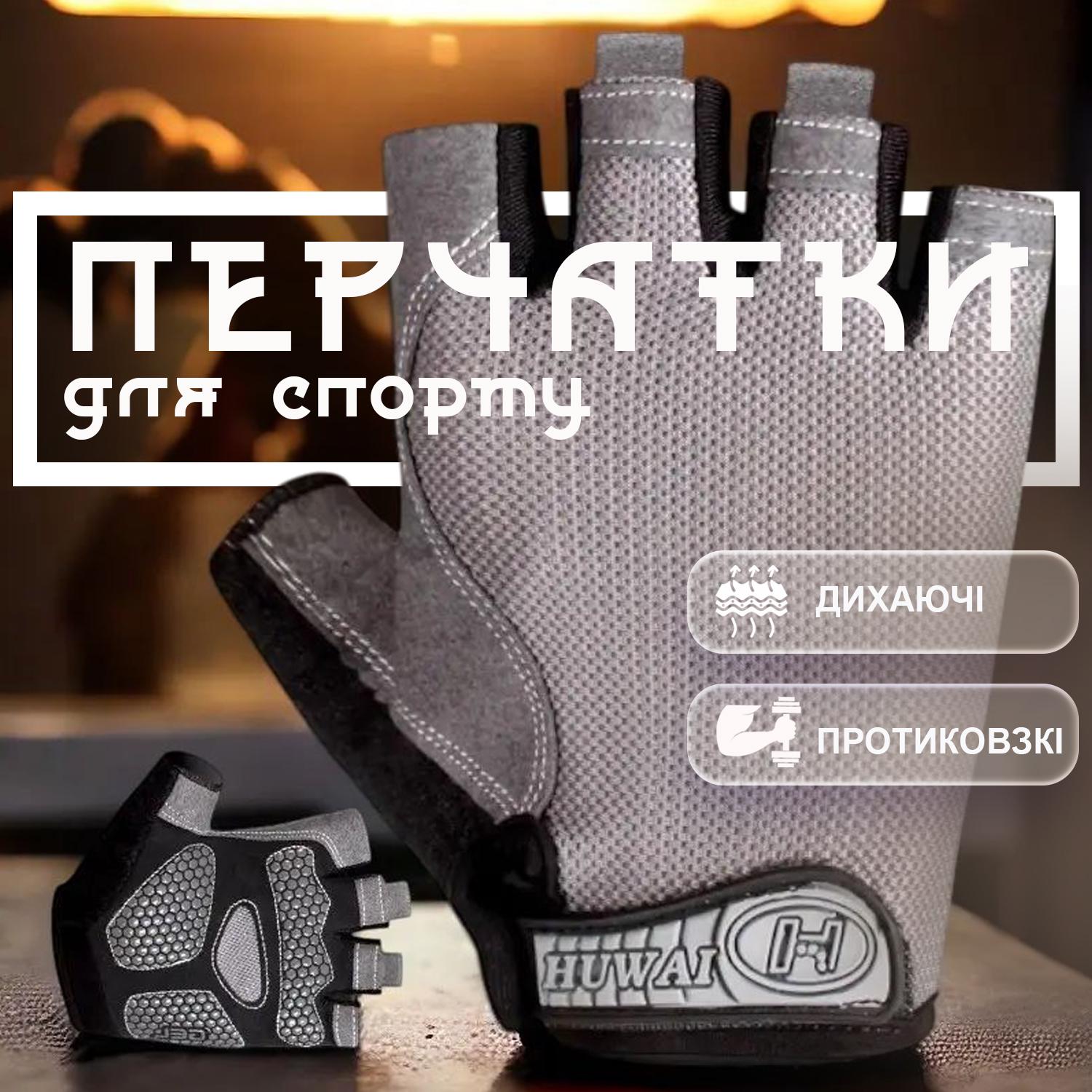 Велоруковички без пальцев GDragon противоскользящие Серый (66_2_M_4) - фото 2 Велоруковички без пальцев GDragon противоскользящие Серый (66_2_M_4) - фото 2