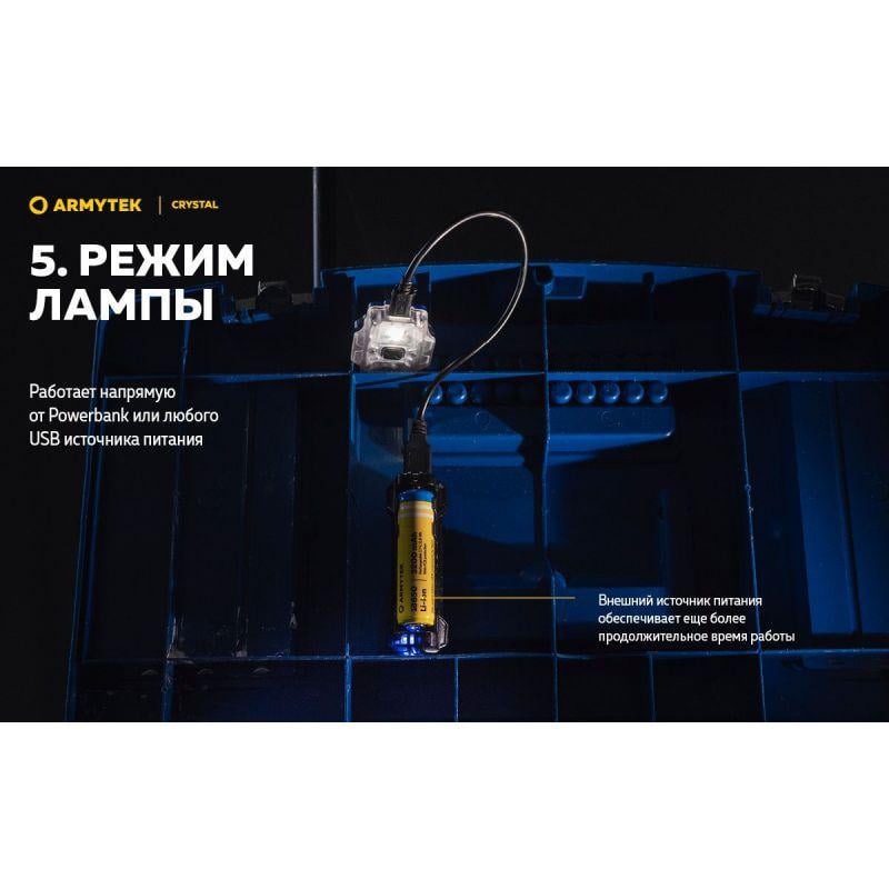 Фонарь Armytek CRYSTAL мультифункциональный Red - фото 16