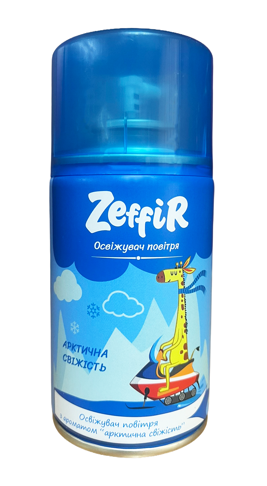 Баллон сменный для автоматического освежителя воздуха Zefir Арктическая свежесть 250 мл (133603)